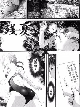 [長頼] 恋色めまい_195