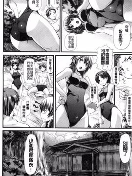 [長頼] 恋色めまい_198