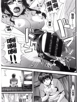 [長頼] 恋色めまい_213