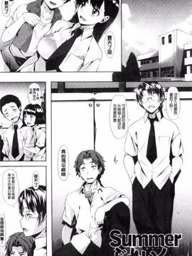 [長頼] 恋色めまい_215