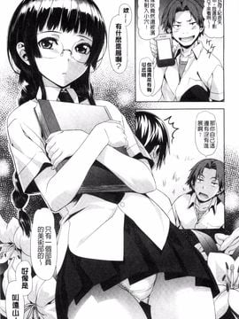 [長頼] 恋色めまい_217