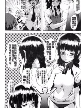 [長頼] 恋色めまい_218