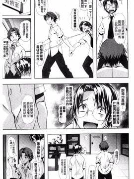 [長頼] 恋色めまい_219