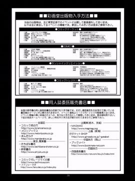 [彩画堂] ユリ&フレンズ2008UM (キング･オブ･ファイターズ) [無修正] [星詠漢化小組]_038