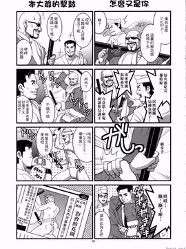 [彩画堂] ユリ&フレンズ2008UM (キング･オブ･ファイターズ) [無修正] [星詠漢化小組]_040
