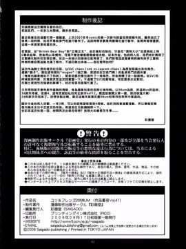 [彩画堂] ユリ&フレンズ2008UM (キング･オブ･ファイターズ) [無修正] [星詠漢化小組]_041