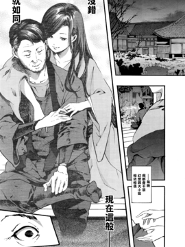 [SAVAN] アネモネの咲く夜に (COMIC快楽天 2016年2月号) [無邪気漢化組] [無修正]_003
