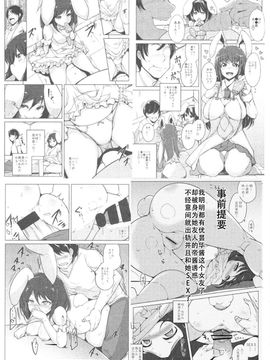 (例大祭12) [一本杭 (一本杭)] 浮気しててゐちゃんとセックスした(2回め)[无毒汉化组]_03