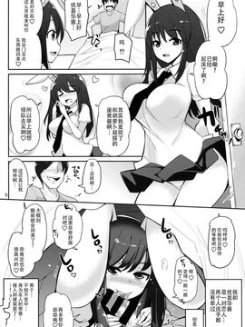(例大祭12) [一本杭 (一本杭)] 浮気しててゐちゃんとセックスした(2回め)[无毒汉化组]_04
