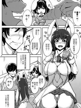 (例大祭10) [一本杭] 彼女がいるのに浮気しててゐちゃんとセックスした (東方Project) [CE家族社]_05