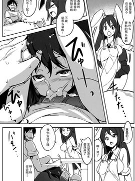 (例大祭10) [一本杭] 彼女がいるのに浮気しててゐちゃんとセックスした (東方Project) [CE家族社]_16