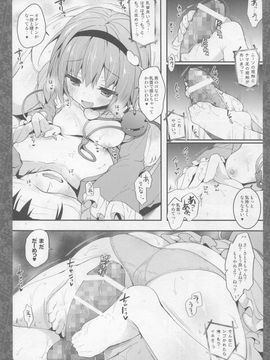(例大祭13) [きのこのみ (konomi)] さとりのあしあそび (東方Project)_09