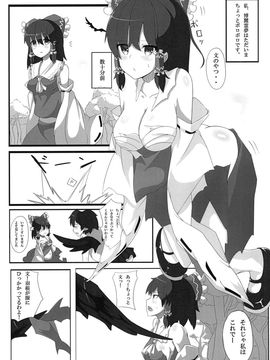 [鍋山街道 (くましょう)] 露出少女録 (東方Project) [DL版]_03