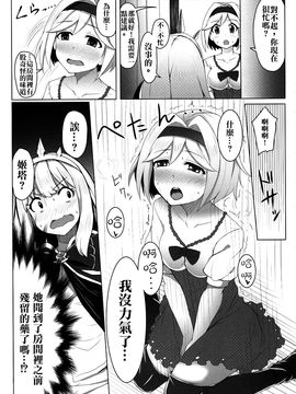 [SUGAR MAPLE (ゆのどん)] カリオストロのひみつ (グランブルーファンタジー)_012