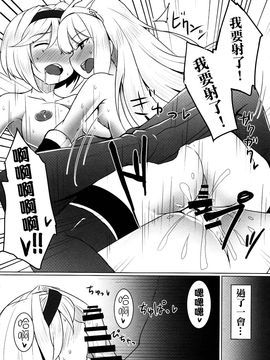 [SUGAR MAPLE (ゆのどん)] カリオストロのひみつ (グランブルーファンタジー)_017