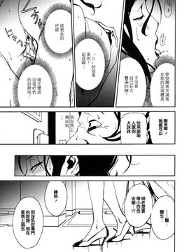 [みうらたけひろ] ドミナンス 囚われの絶島篇_017