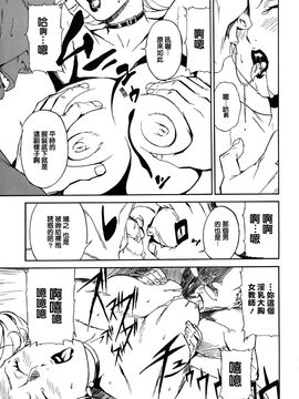 [みうらたけひろ] ドミナンス 囚われの絶島篇_025