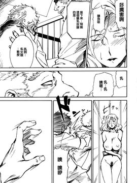 [みうらたけひろ] ドミナンス 囚われの絶島篇_033