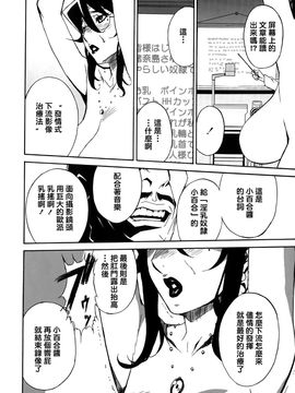 [みうらたけひろ] ドミナンス 囚われの絶島篇_050