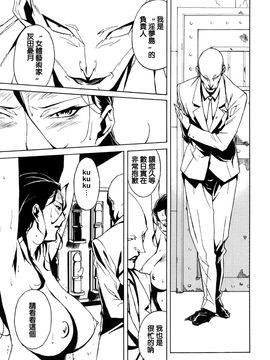 [みうらたけひろ] ドミナンス 囚われの絶島篇_063