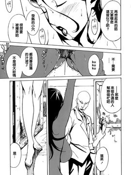 [みうらたけひろ] ドミナンス 囚われの絶島篇_067