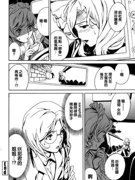 [みうらたけひろ] ドミナンス 囚われの絶島篇_076