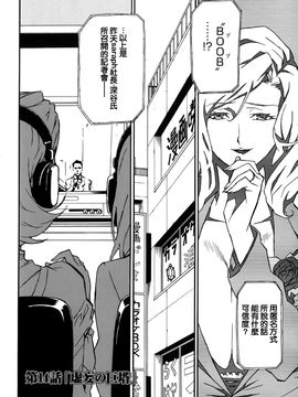 [みうらたけひろ] ドミナンス 囚われの絶島篇_078