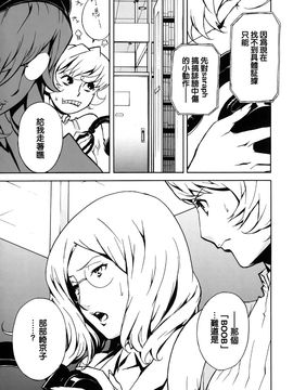 [みうらたけひろ] ドミナンス 囚われの絶島篇_079