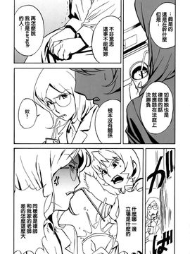 [みうらたけひろ] ドミナンス 囚われの絶島篇_080