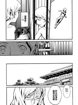 [みうらたけひろ] ドミナンス 囚われの絶島篇_083