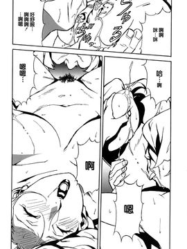 [みうらたけひろ] ドミナンス 囚われの絶島篇_088