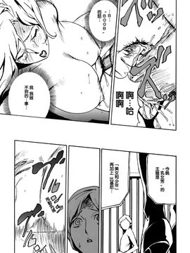 [みうらたけひろ] ドミナンス 囚われの絶島篇_091