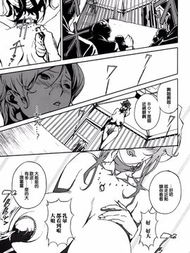 [みうらたけひろ] ドミナンス 囚われの絶島篇_093