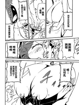 [みうらたけひろ] ドミナンス 囚われの絶島篇_096