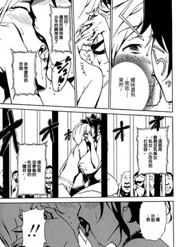 [みうらたけひろ] ドミナンス 囚われの絶島篇_099