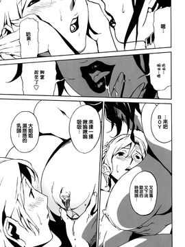[みうらたけひろ] ドミナンス 囚われの絶島篇_101