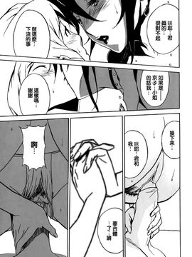 [みうらたけひろ] ドミナンス 囚われの絶島篇_105