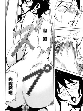 [みうらたけひろ] ドミナンス 囚われの絶島篇_106