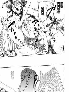 [みうらたけひろ] ドミナンス 囚われの絶島篇_107