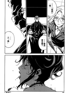 [みうらたけひろ] ドミナンス 囚われの絶島篇_108