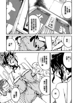 [みうらたけひろ] ドミナンス 囚われの絶島篇_109