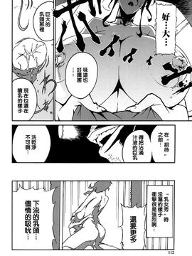 [みうらたけひろ] ドミナンス 囚われの絶島篇_112