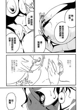 [みうらたけひろ] ドミナンス 囚われの絶島篇_115