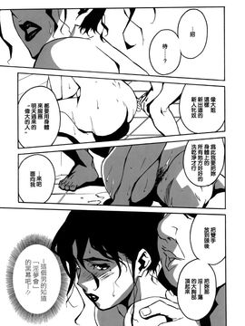 [みうらたけひろ] ドミナンス 囚われの絶島篇_117