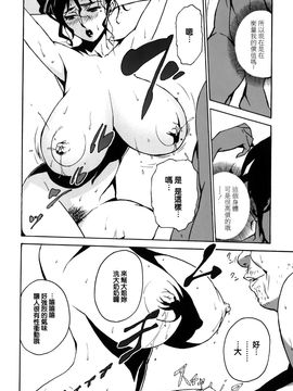 [みうらたけひろ] ドミナンス 囚われの絶島篇_118