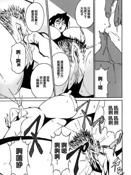 [みうらたけひろ] ドミナンス 囚われの絶島篇_123