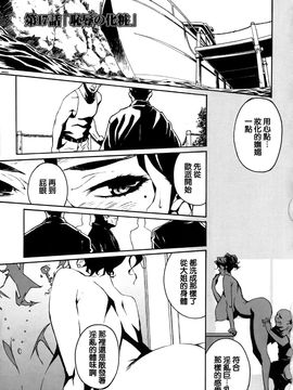 [みうらたけひろ] ドミナンス 囚われの絶島篇_125