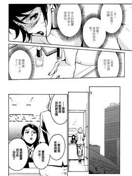 [みうらたけひろ] ドミナンス 囚われの絶島篇_128