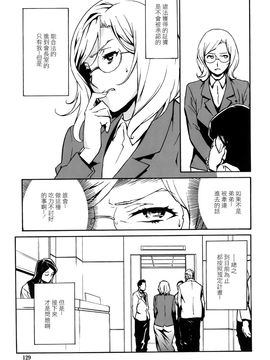 [みうらたけひろ] ドミナンス 囚われの絶島篇_129