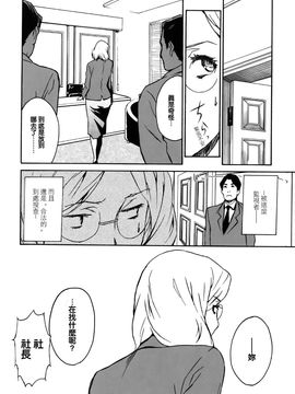 [みうらたけひろ] ドミナンス 囚われの絶島篇_130